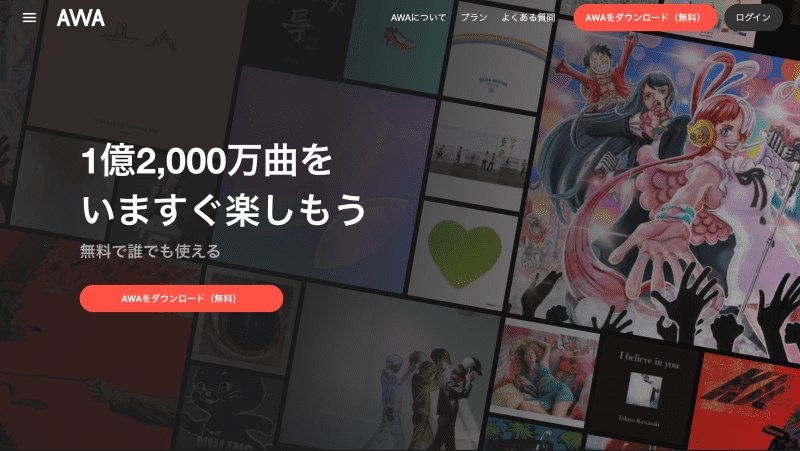 What Is AWA Music